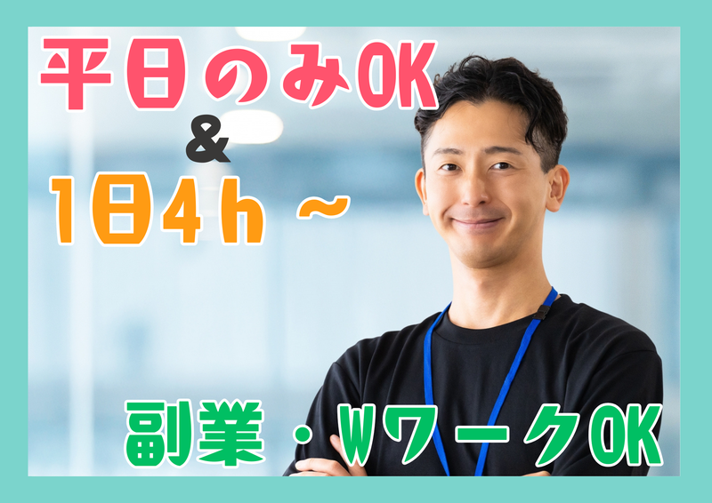 生活介護センターのアルバイト・バイト求人情報-04