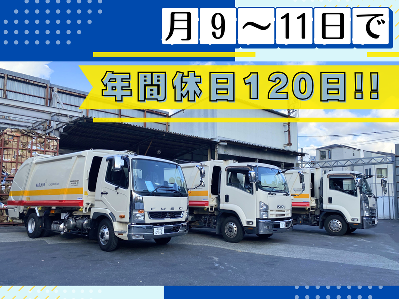 株式会社丸興佐野錦一商店の求人・転職情報