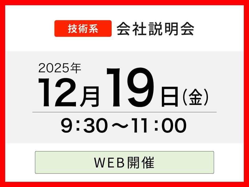 新菱冷熱工業株式会社