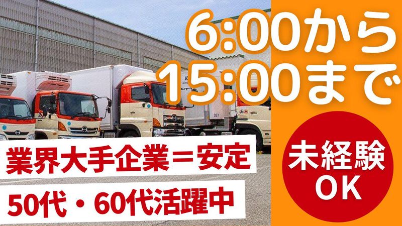 キユーソーティス株式会社の求人・転職情報