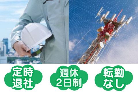 ネットライフシステム株式会社(ja_jp)の求人・転職情報