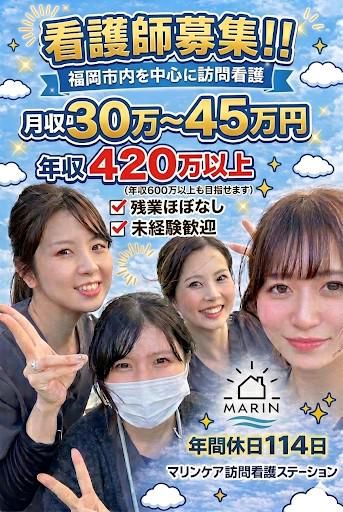 株式会社ＭＡＲＩＮの求人・転職情報