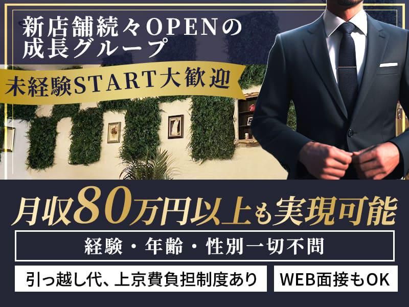 株式会社ＳＳＫＹの求人・転職情報