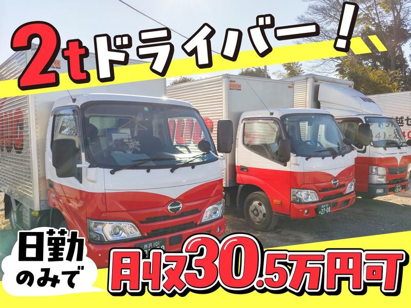 アイユーシーロジテム株式会社の求人・転職情報