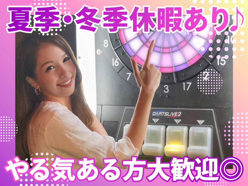 Pointbreakの求人・転職情報