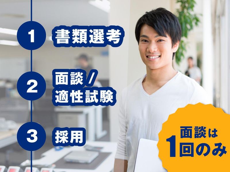 株式会社ビーブレイン 千葉営業所のアルバイト・バイト求人情報-05