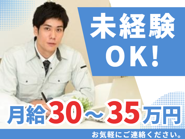 株式会社大成の求人・転職情報