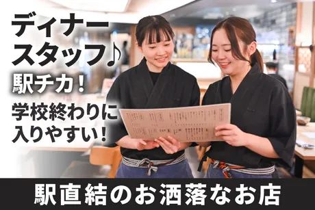 東京コトブキ　東京駅店【2389】【AP】のアルバイト・バイト求人情報