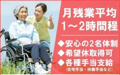 社会福祉法人桜丘会の求人・転職情報