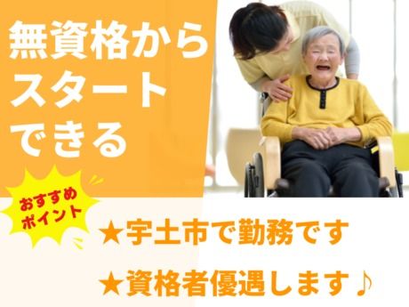 医療法人社団 小田会　介護老人保健施設 景雅苑の求人・転職情報