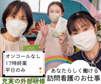株式会社ＡＬＴＷＥＬＬＮＵＲＳＥの求人・転職情報