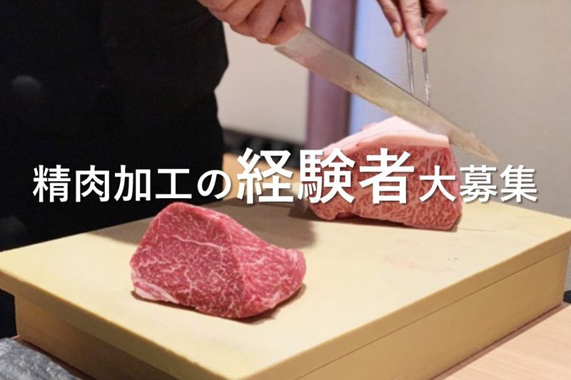 株式会社たきちのアルバイト・バイト求人情報-06