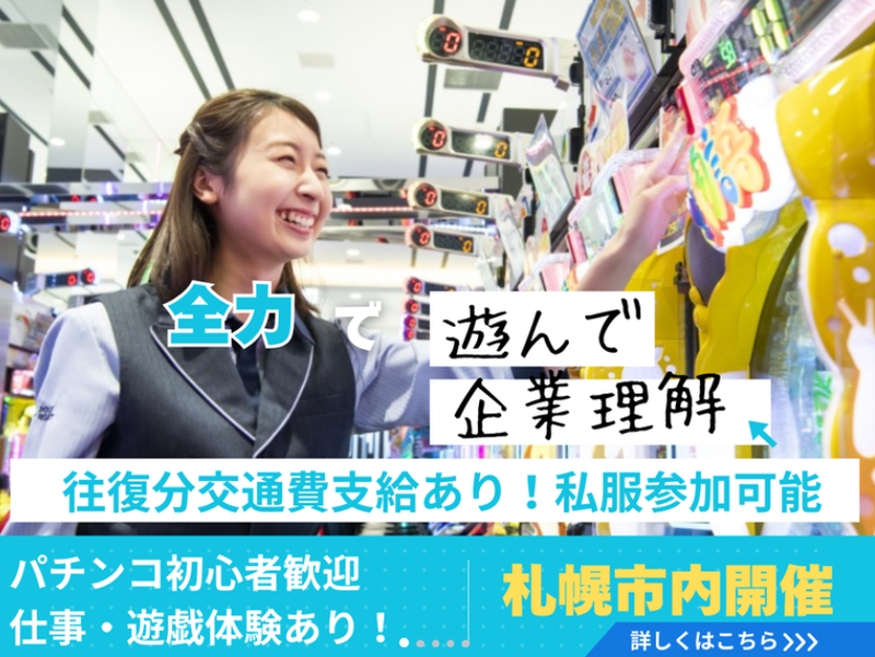 (対面開催)仕掛ける側は面白い!謎解き&店舗の裏側体験