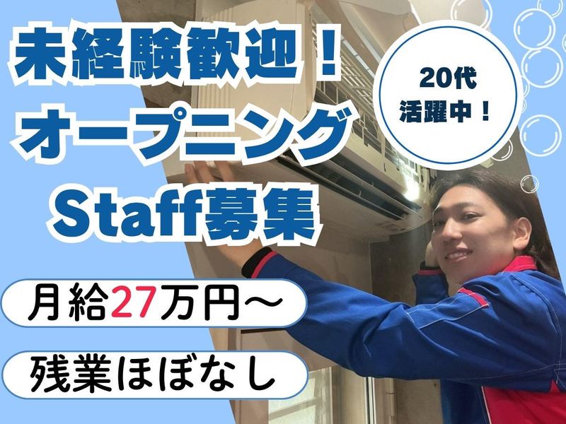 株式会社北斗工業の求人・転職情報
