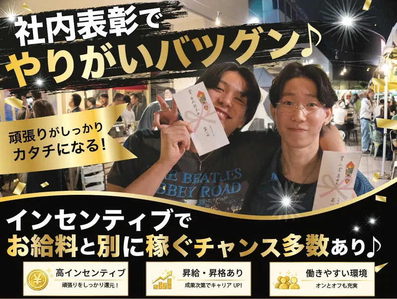 北18条駅周辺(株式会社レジェンドプロモーション　北海道支社)のアルバイト・バイト求人情報-08