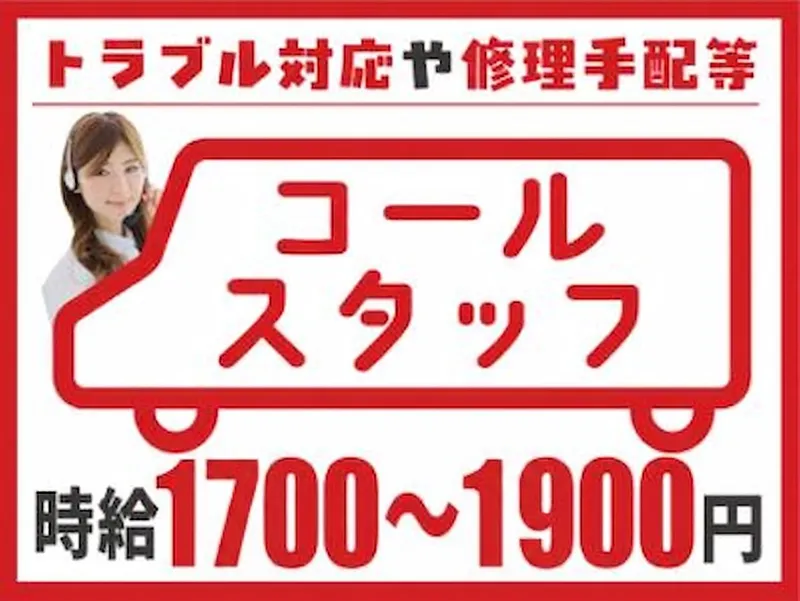 株式会社アクアテック(小倉/勤務地)のアルバイト・バイト求人情報-18