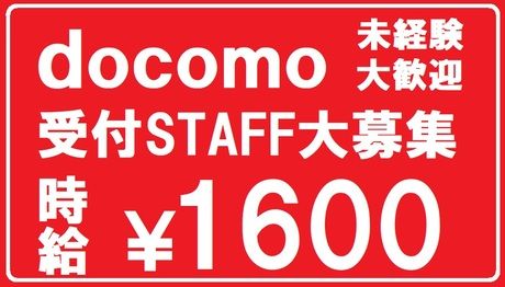 株式会社マイクロスタッフィングサービスの求人情報