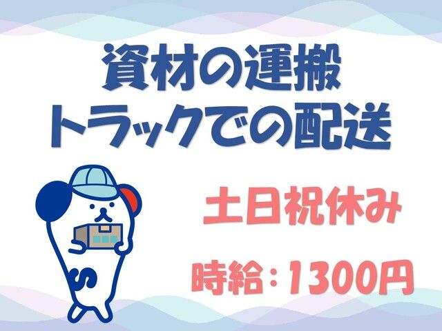 株式会社ホットスタッフ岡山