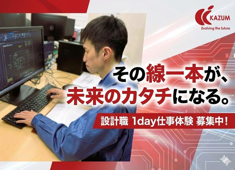 株式会社ＫＡＺＵＭ