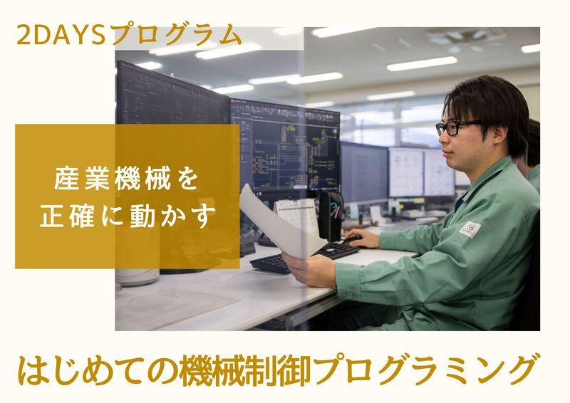 四国計測工業株式会社