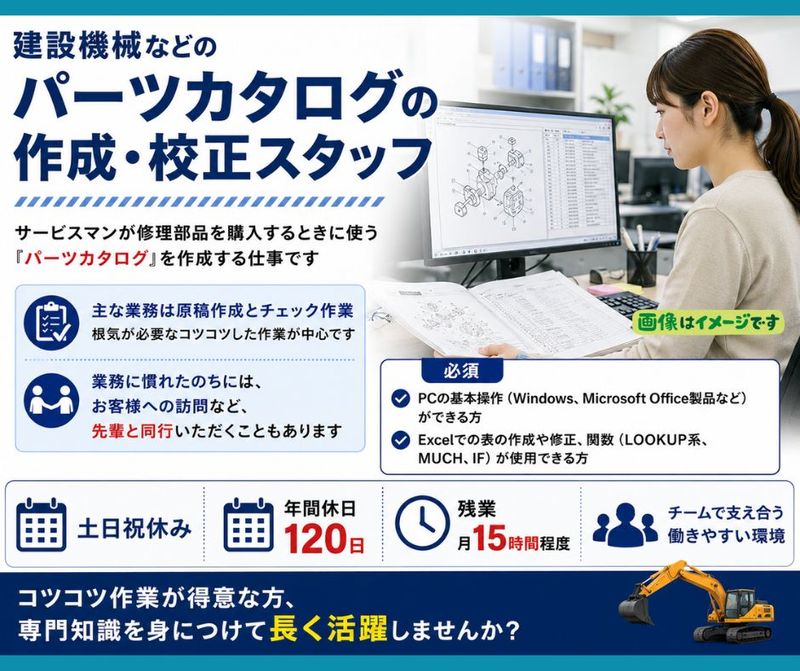 株式会社ダイテック(大興グループ)の求人・転職情報