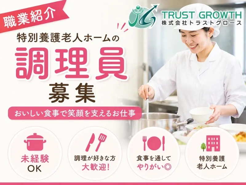 日清医療食品株式会社の求人・転職情報