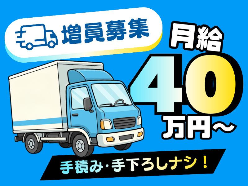 株式会社梅本商事運輸