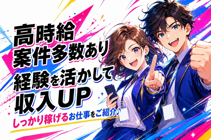 株式会社Ｎｅｗ　Ｓｅｎｓｅの求人・転職情報