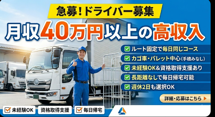 又新運輸株式会社の求人・転職情報
