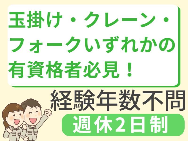 株式会社グロップエスシーの求人・転職情報