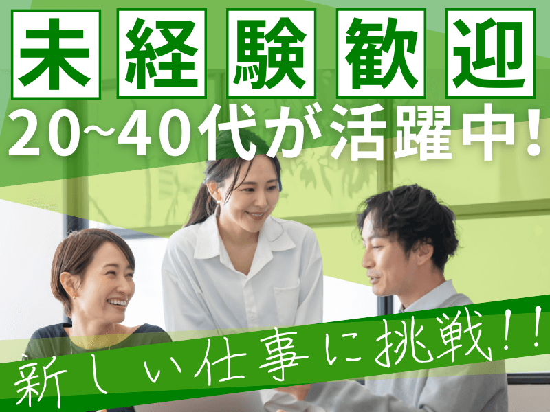 株式会社インフィニットループの求人・転職情報