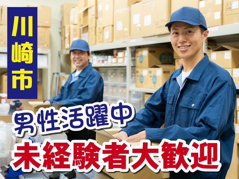 求人画像