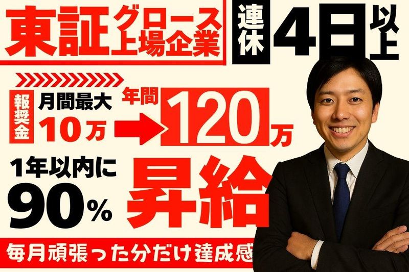 株式会社海帆-0045の求人・転職情報