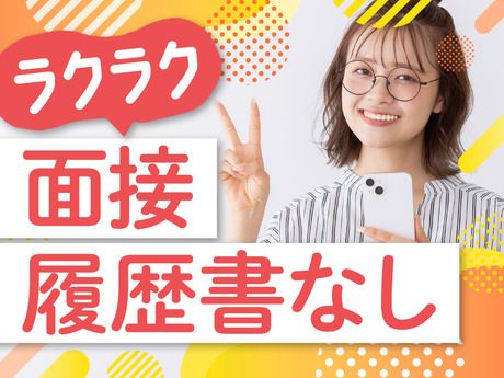 株式会社日本パーソナルビジネスのアルバイト・バイト求人情報-05