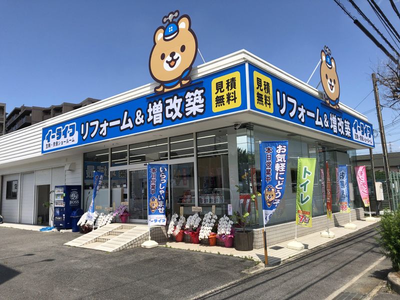 イーライフ生駒・奈良ショールーム(株式会社アクティブエナジー)のアルバイト・バイト求人情報-02