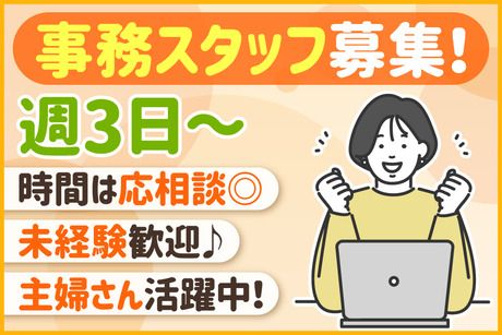 株式会社ワールドクリーンのアルバイト・バイト求人情報-02