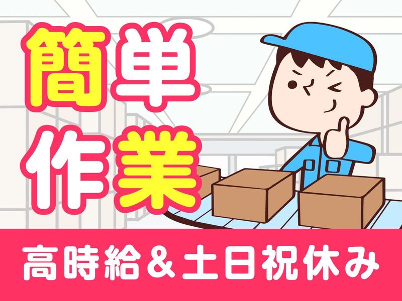 株式会社アンティ　福岡営業所№1008のアルバイト・バイト求人情報-19