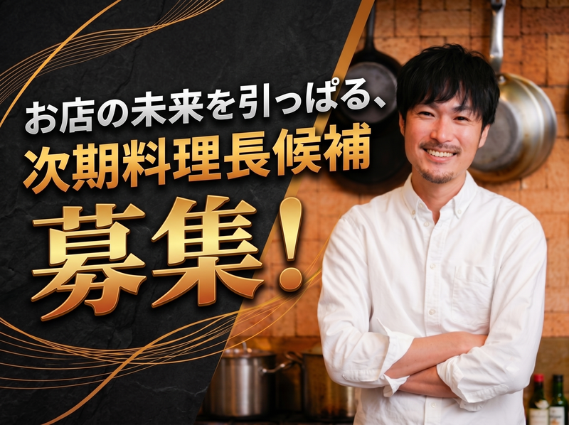 有限会社コパデオラの求人・転職情報