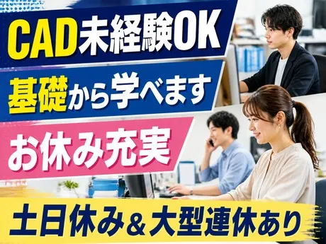 株式会社ティーエム・テックスのアルバイト・バイト求人情報