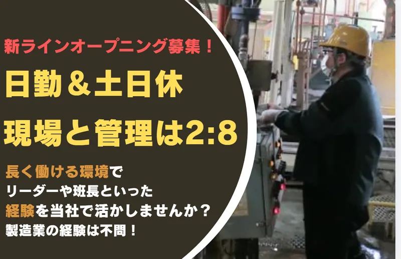 セオ商事株式会社　久喜営業所のアルバイト・バイト求人情報