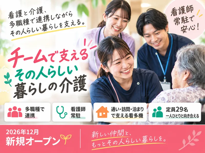 社会福祉法人ともいき福祉会-0005の求人・転職情報