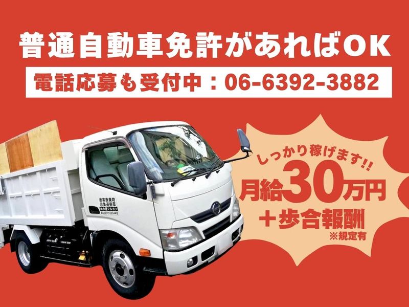 株式会社大阪マルカンの求人・転職情報