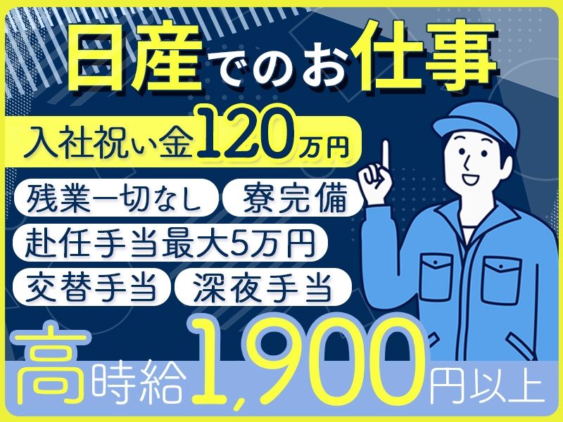 株式会社ニチユウのアルバイト・バイト求人情報-07