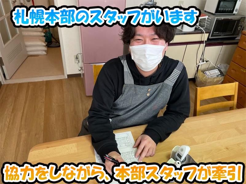 グループホーム施設のアルバイト・バイト求人情報-04