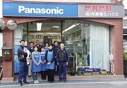 株式会社　内海電化ハウスの求人・転職情報