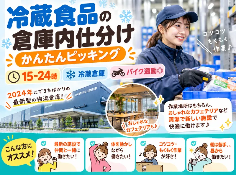和田工業　派遣事業部のアルバイト・バイト求人情報