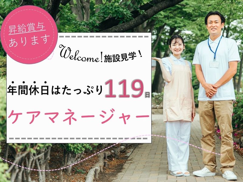 有限会社村伝の求人・転職情報