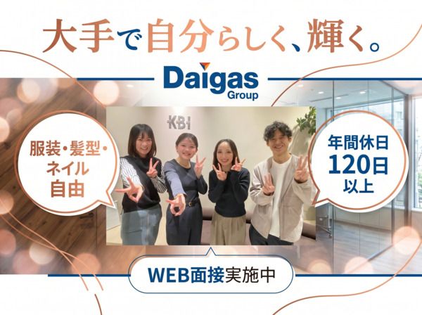 関西ビジネスインフォメーション株式会社の求人・転職情報