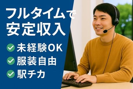 イオンフィナンシャルサービス　東京管理センターのアルバイト・バイト求人情報-02