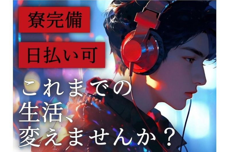 株式会社Esupport　 埼玉県川口市の求人情報